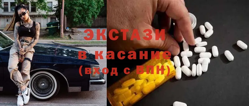 Экстази 300 mg  как найти наркотики  Лесозаводск 