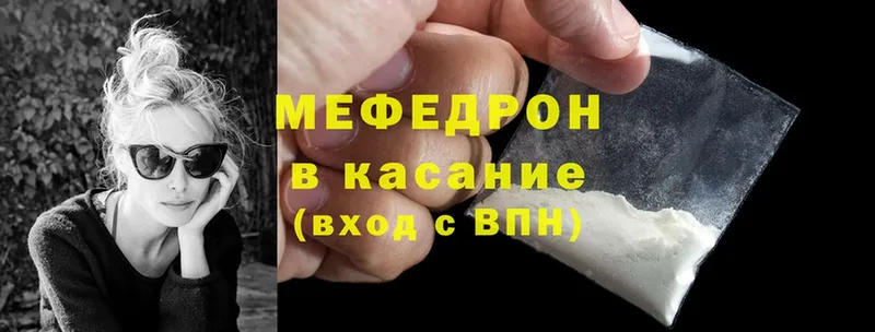 МЯУ-МЯУ mephedrone  Лесозаводск 